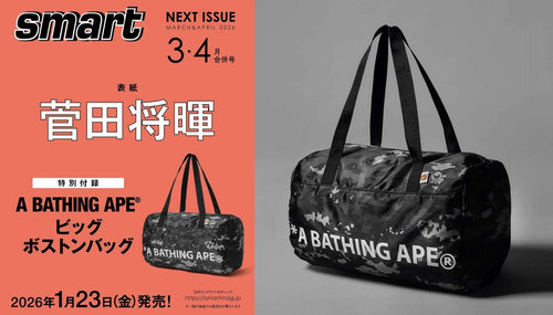 A BATHING APE DEGITARU CAMO BIG BOSTON BAG "Smart" Magazine January 2026