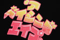 A BATHING APE Ladies' KATAKANA A BATHING APE TEE