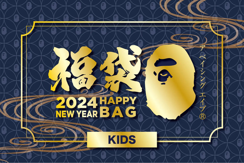 A BATHING APE BAPE KIDS HAPPY NEW YEAR BAG BABY MILO Ver. 2024 KIDS