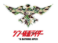 A BATHING APE BAPE x SHIN KAMEN RIDER SHOCKER EMBLEM TEE