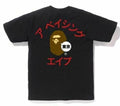 A BATHING APE Men's CITY TEE TOKYO KATAKANA COLLEGE TEE - happyjagabee store